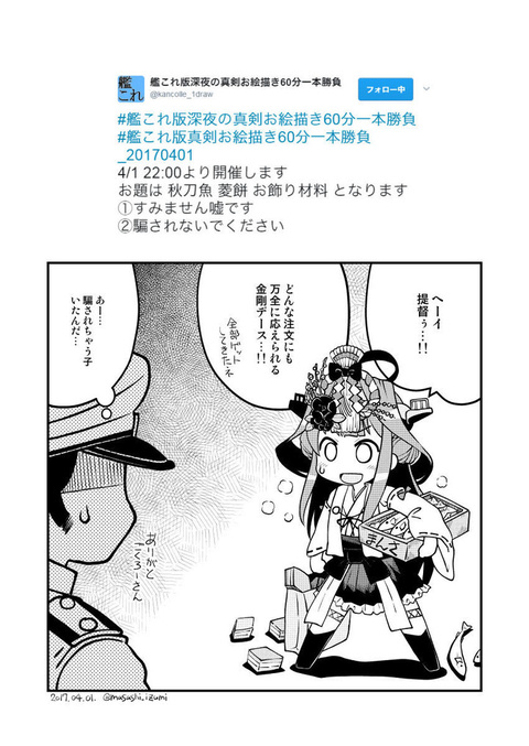 Tinami マンガ 艦これワンドロ絵まとめ その17 17 04 01 17 10 31