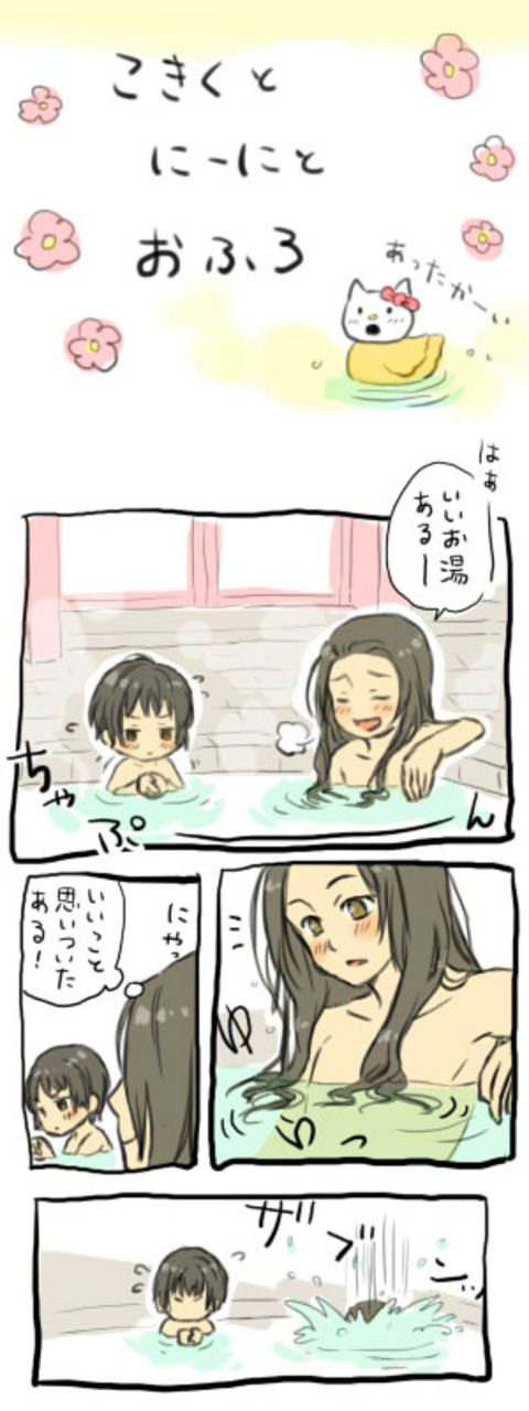 Tinami マンガ ヘタリア 子菊とにーにとお風呂