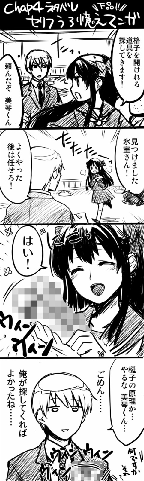 Tinami マンガ 怪異症候群 よんこま