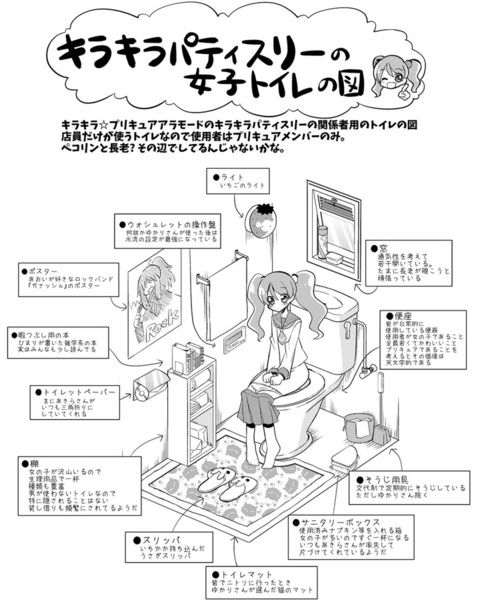 Tinami イラスト キラキラパティスリー女子トイレの図