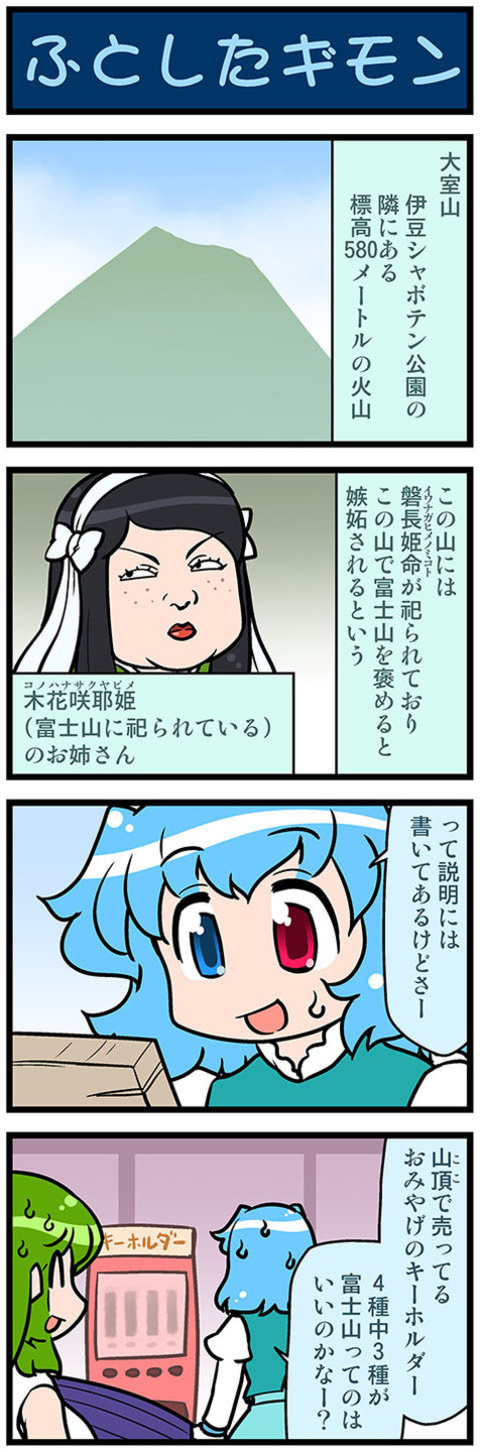 Tinami マンガ がんばれ小傘さん 2445