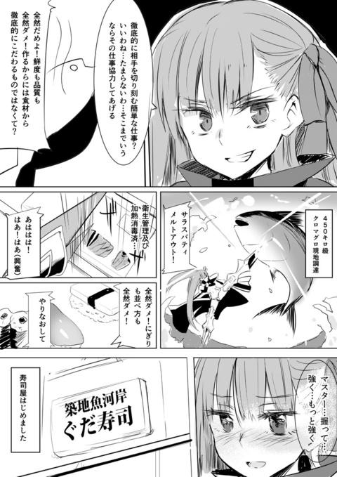 Tinami マンガ メルトリリス漫画