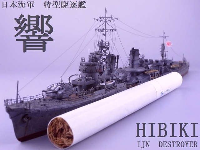 まんじ様専用♪帝国海軍駆逐艦「響」制作委員会! | www.sugarbun.com