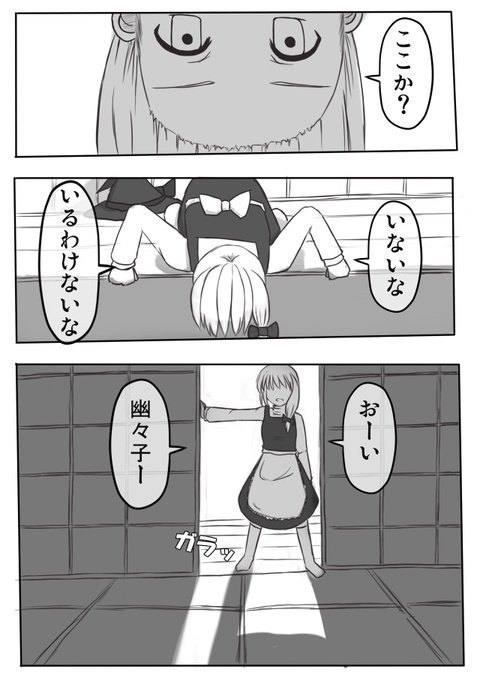 Tinami マンガ 東方漫画 そして誰もいなくなるか 第二話 後編